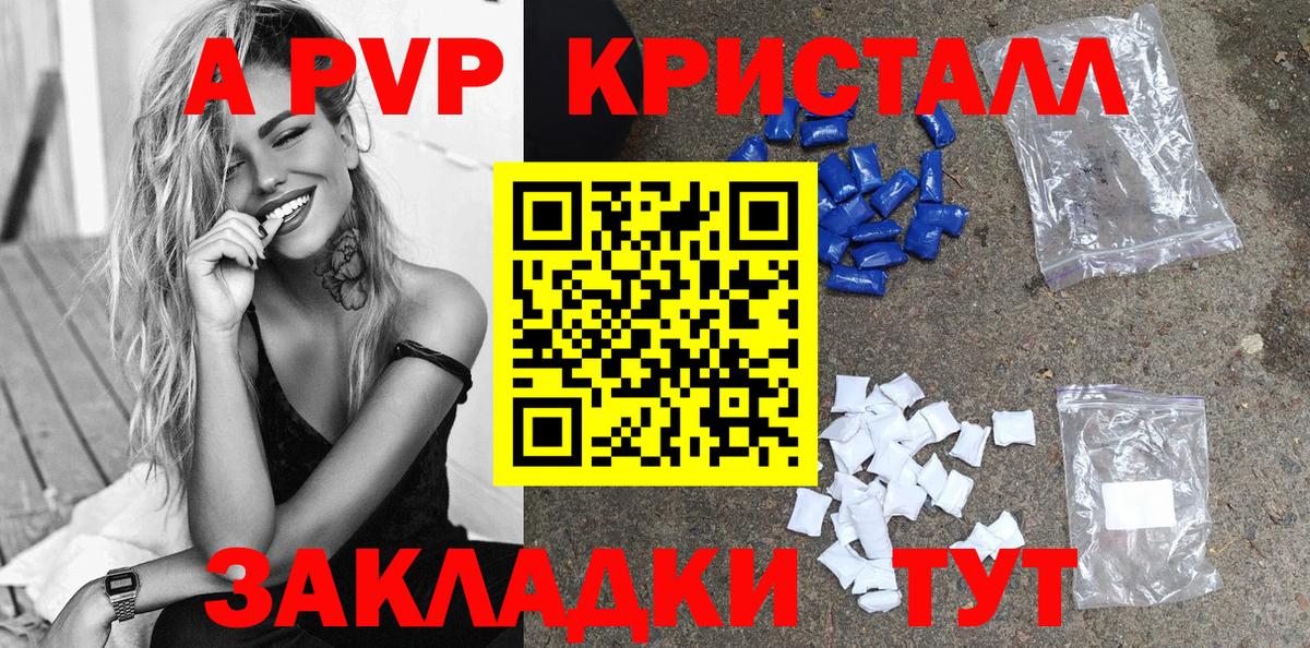 Новоуральск  Alfa_PVP крисы CK  Alpha PVP  A-PVP Crystall  Вход с VPN 