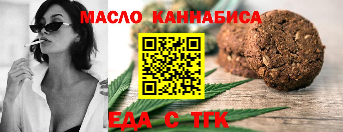 Новоуральск  Cannafood конопля  Вход с VPN 