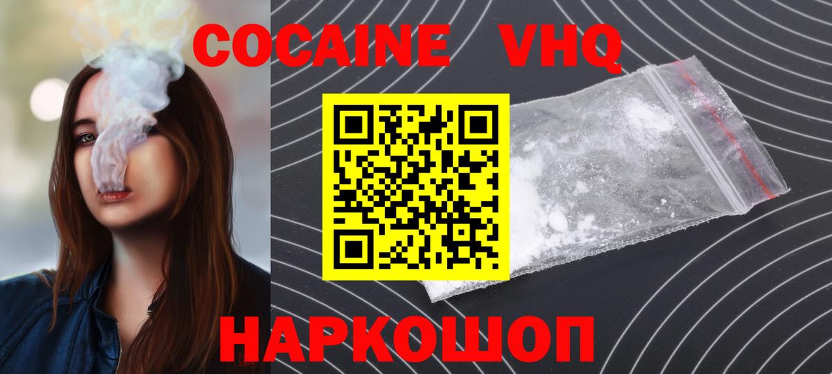 Кокаин 99% Новоуральск