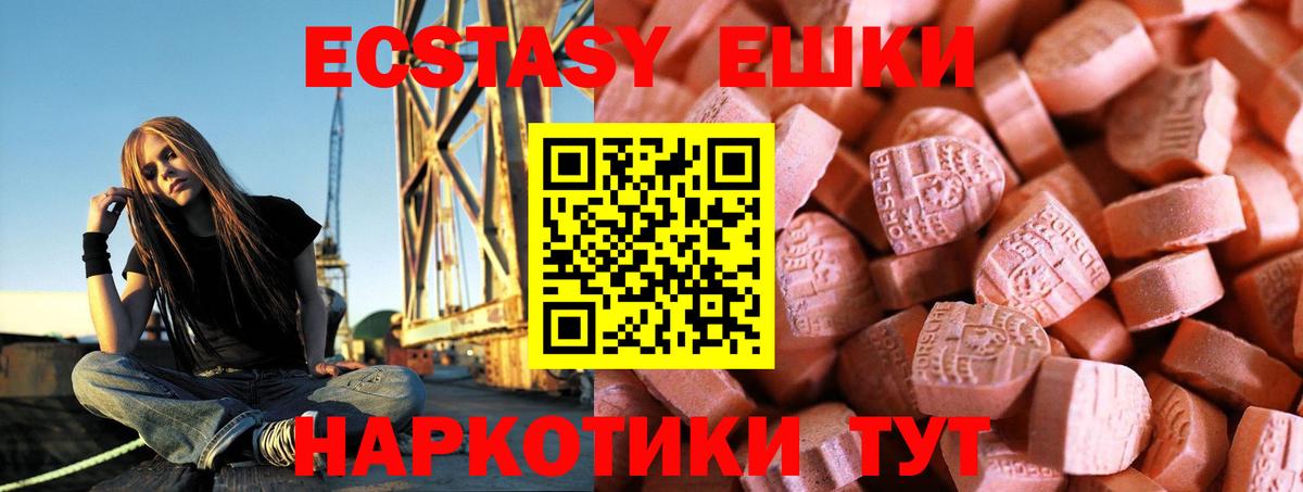 Ecstasy  Вход с VPN  Новоуральск  Экстази XTC 