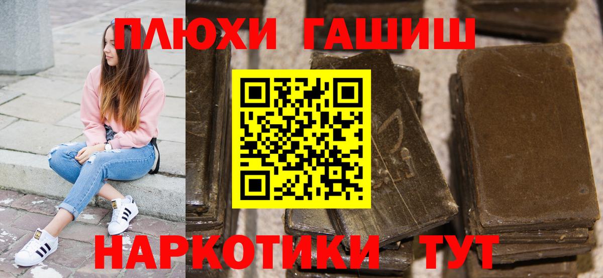 Новоуральск  ГАШИШ убойный  Вход с VPN  ГАШИШ Premium 