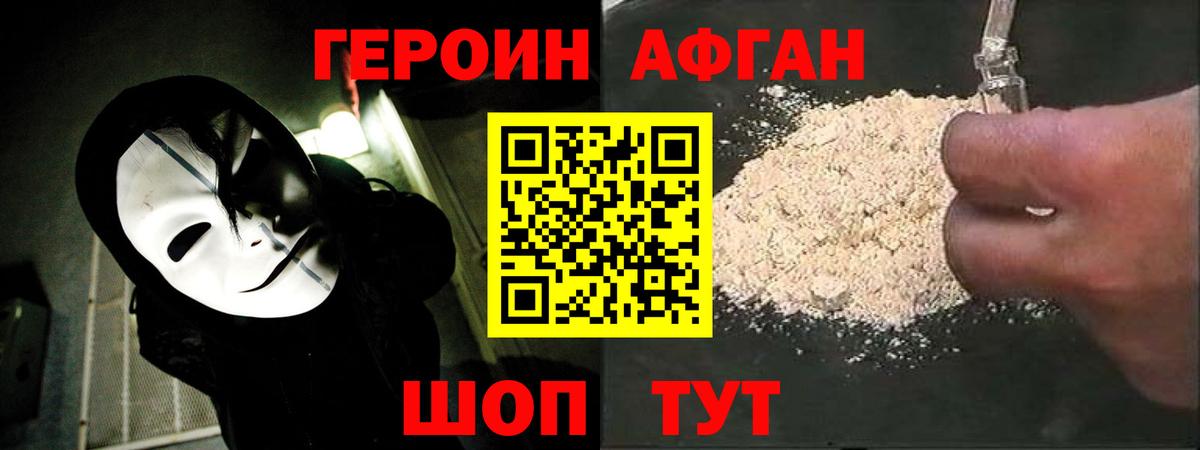 ГЕРОИН гречка  Вход с VPN  Новоуральск 
