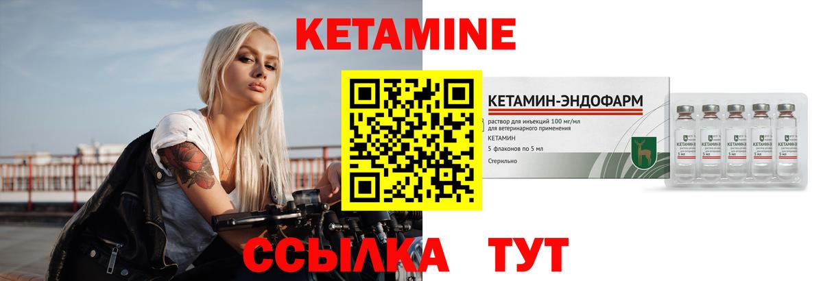 Новоуральск  КЕТАМИН VHQ  Вход с VPN 