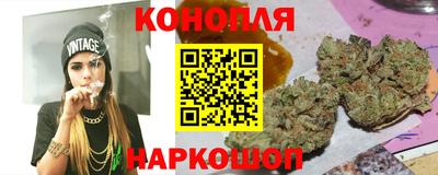 марихуана Северобайкальск