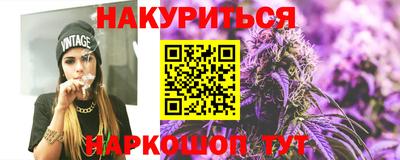 марихуана Северобайкальск