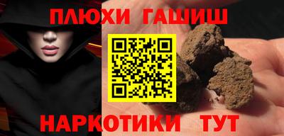 марихуана Северобайкальск
