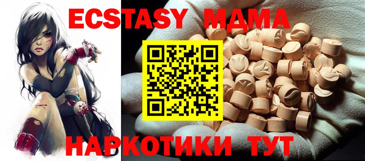 Новоуральск  MDMA кристаллы  МДМА молли  Вход с VPN 