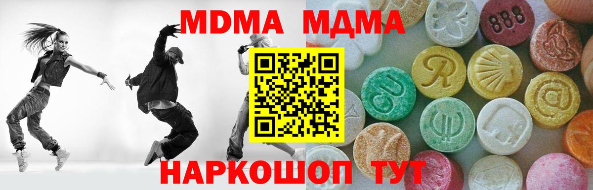 MDMA crystal Новоуральск