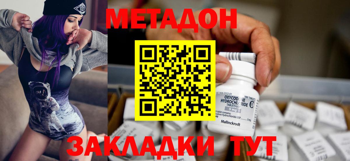 Новоуральск  Метадон белоснежный  Метадон мёд  Вход с VPN 