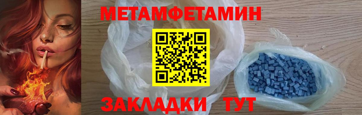 Новоуральск  Первитин Декстрометамфетамин 99.9%  Первитин Декстрометамфетамин 99.9%  МЕТАМФЕТАМИН  Вход с VPN 