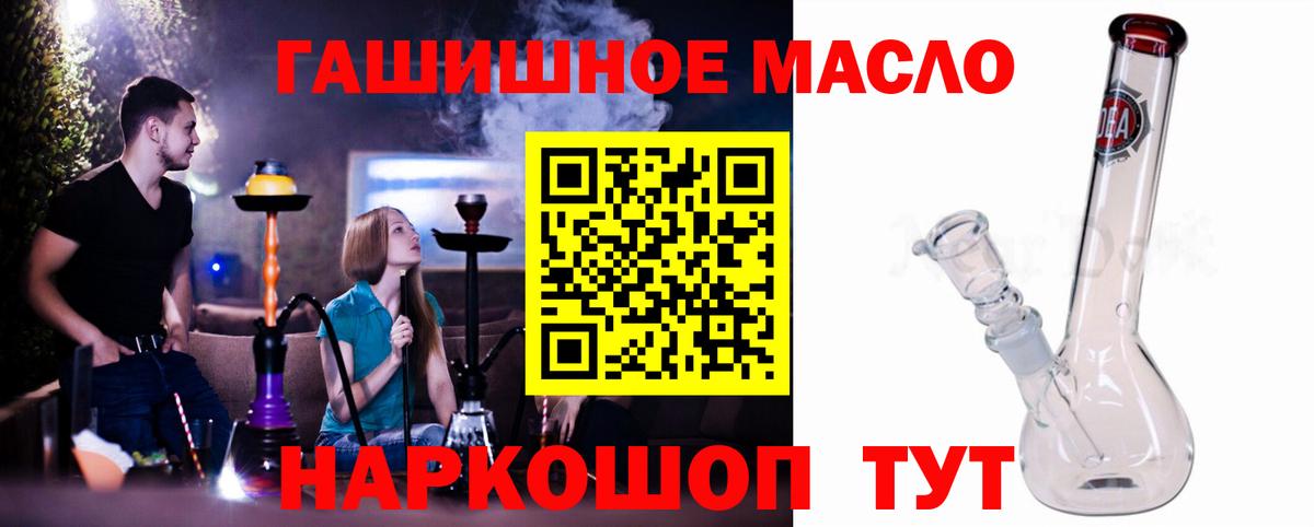 Дистиллят ТГК концентрат  Вход с VPN  Дистиллят ТГК THC oil  Новоуральск 